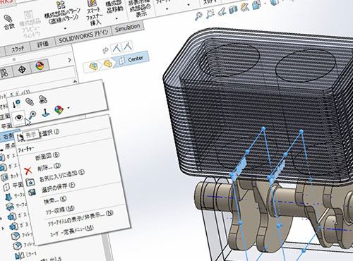 1日で学ぶ！SolidWorks基礎講座