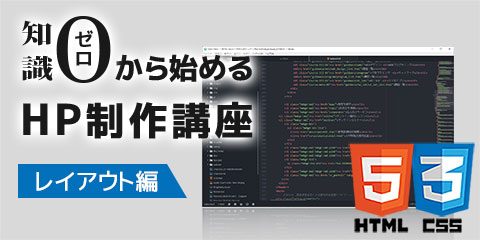 知識ゼロから始めるhp制作 仕事と資格に強いパソコン教室 全国展開 知識ゼロから始めるhp制作 仕事と資格に強いパソコン教室 全国展開