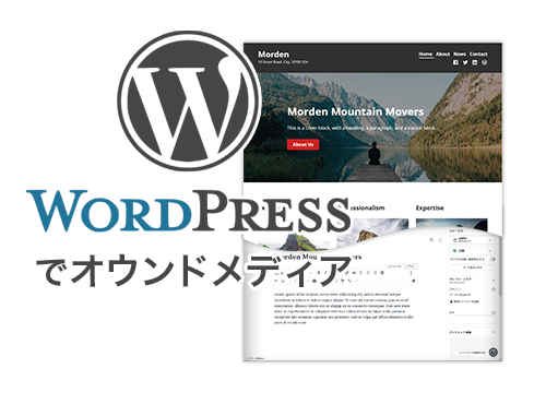 知識ゼロからのWordPress（ワードプレス）で始めるオウンドメディア入門講座
