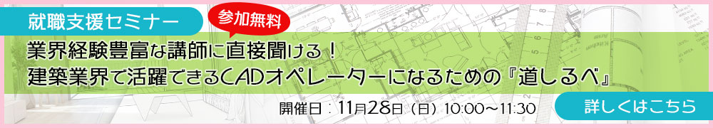 Cadスクールならwinスクール 全国で年間1000社以上の研修実績